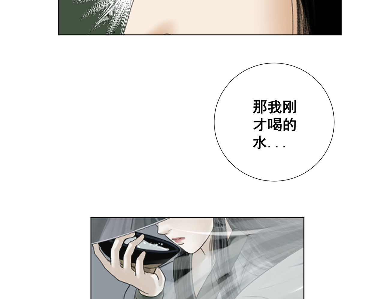 画妖 第一话 第100页