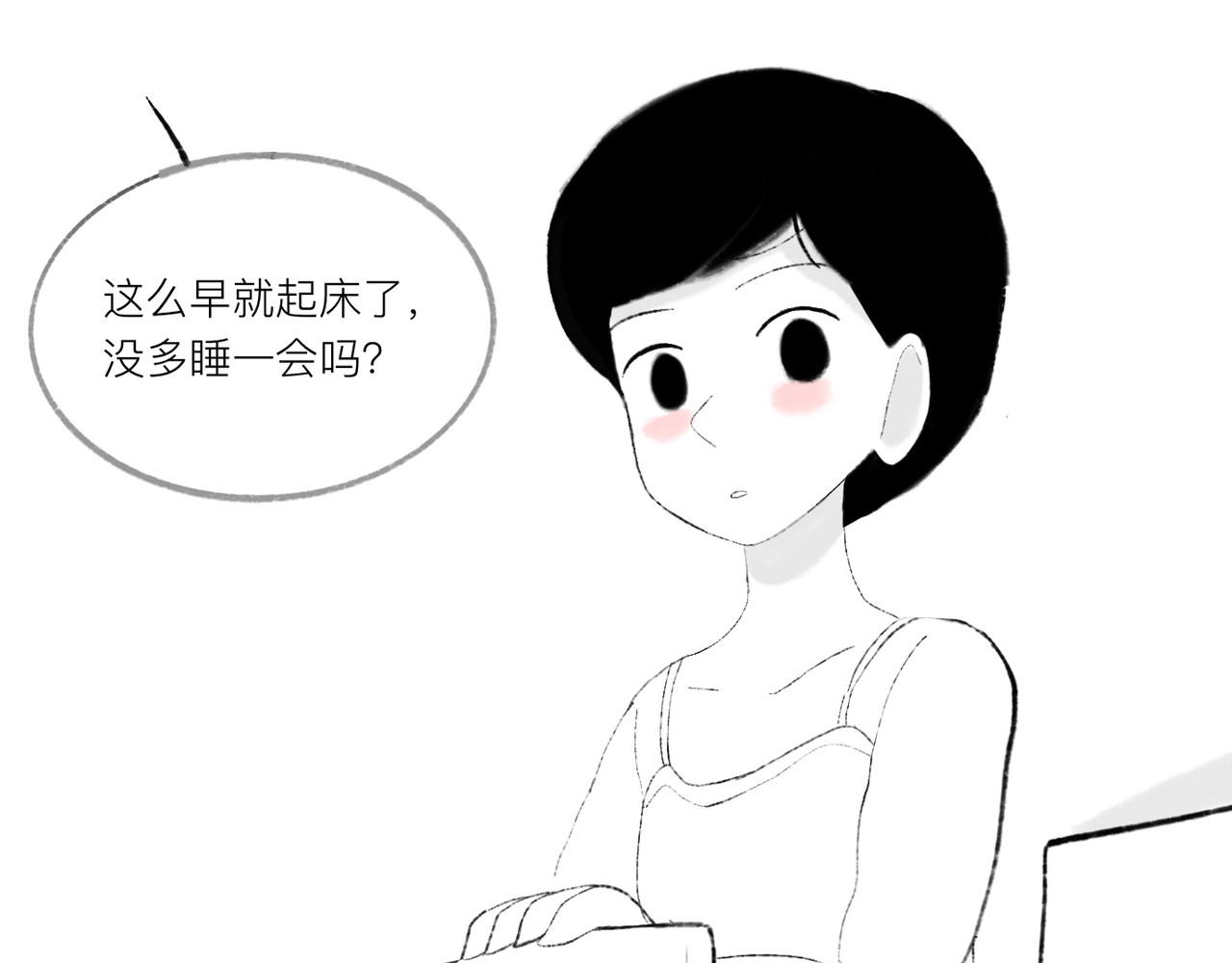 灯娥浮生 第一回 有娥来在葬花时3 第12页