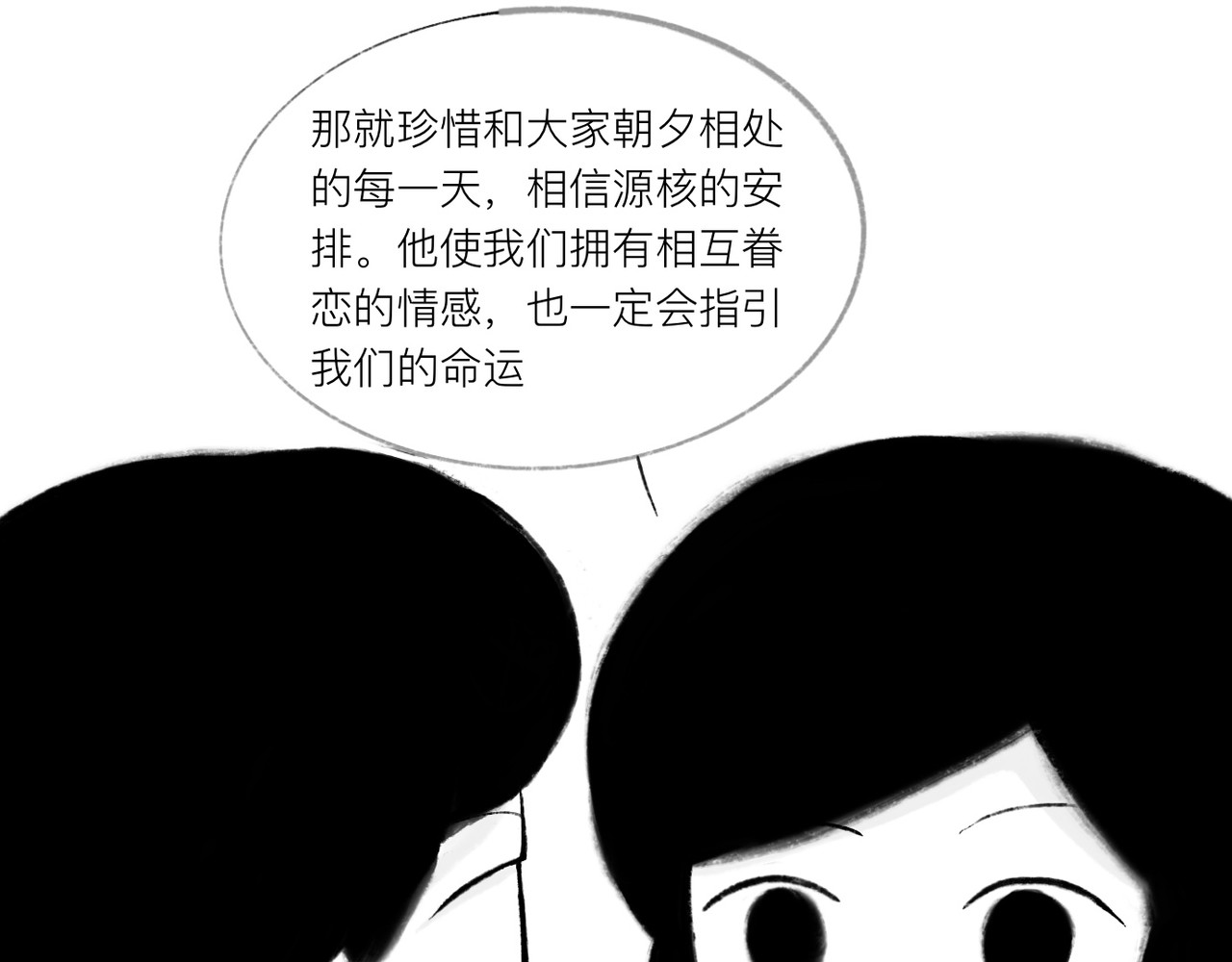 灯娥浮生 第一回 有娥来在葬花时3 第26页