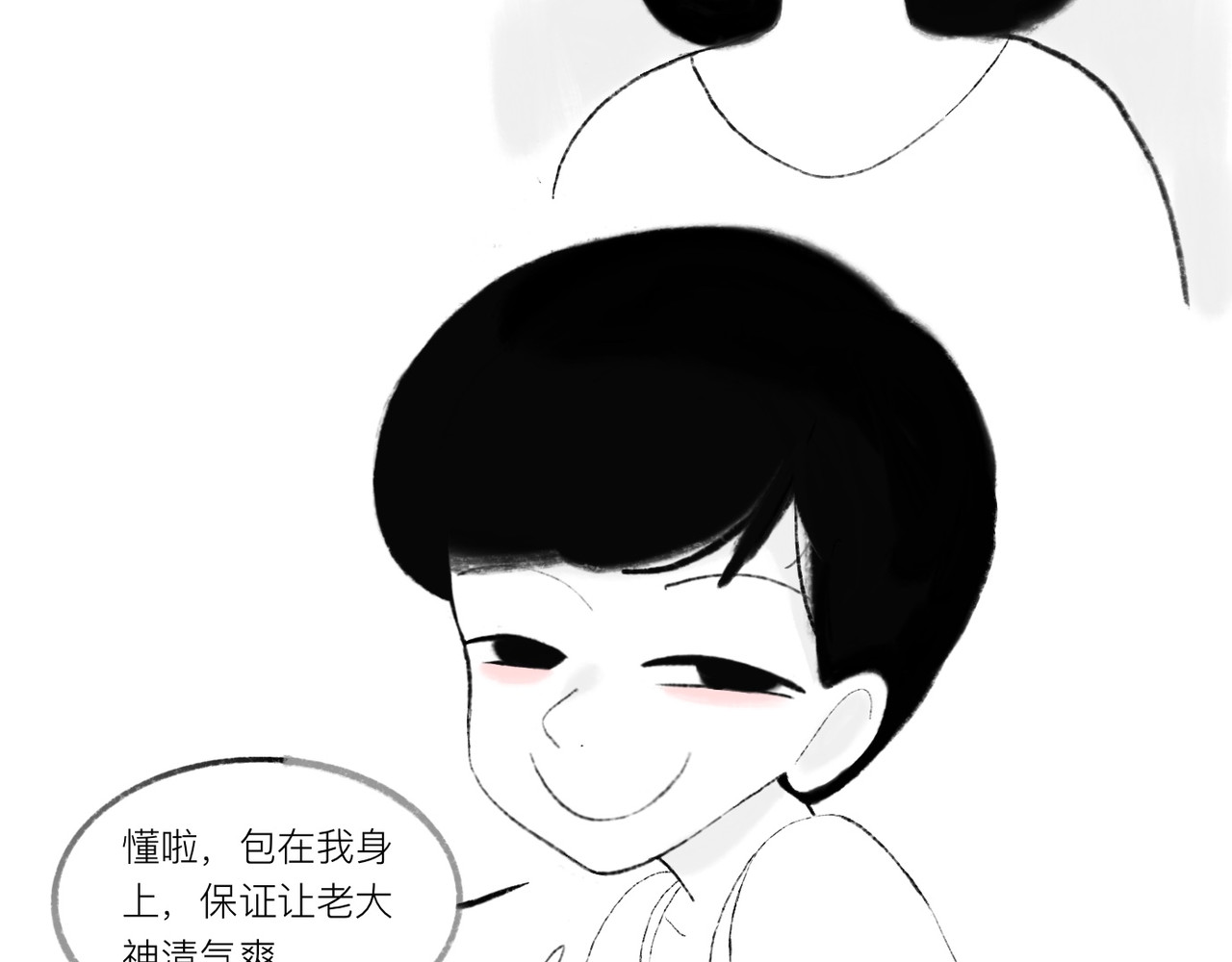 灯娥浮生 第一回 有娥来在葬花时3 第37页