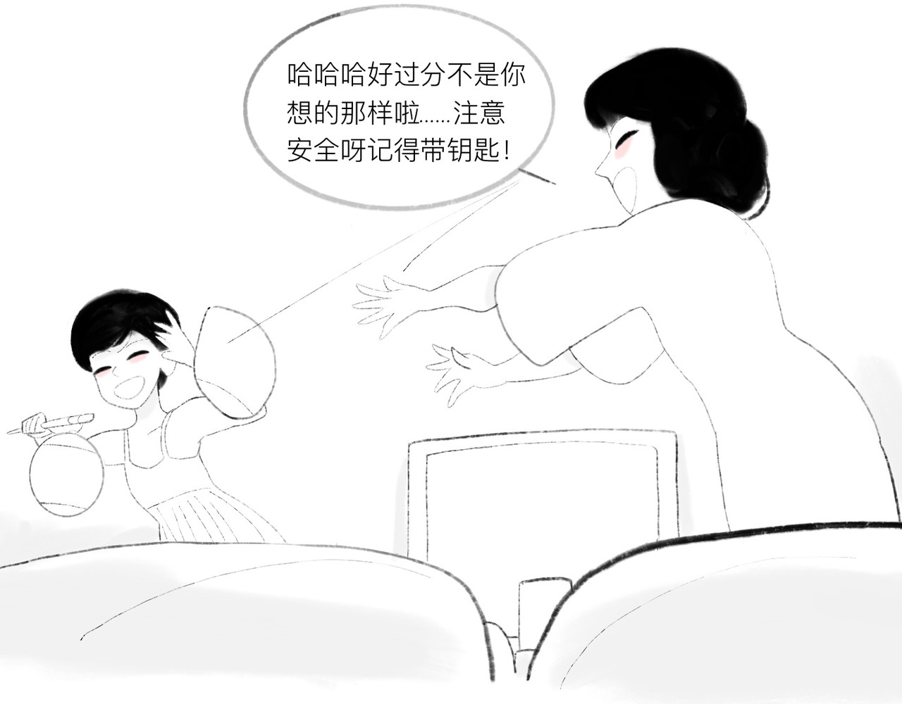 灯娥浮生 第一回 有娥来在葬花时3 第39页