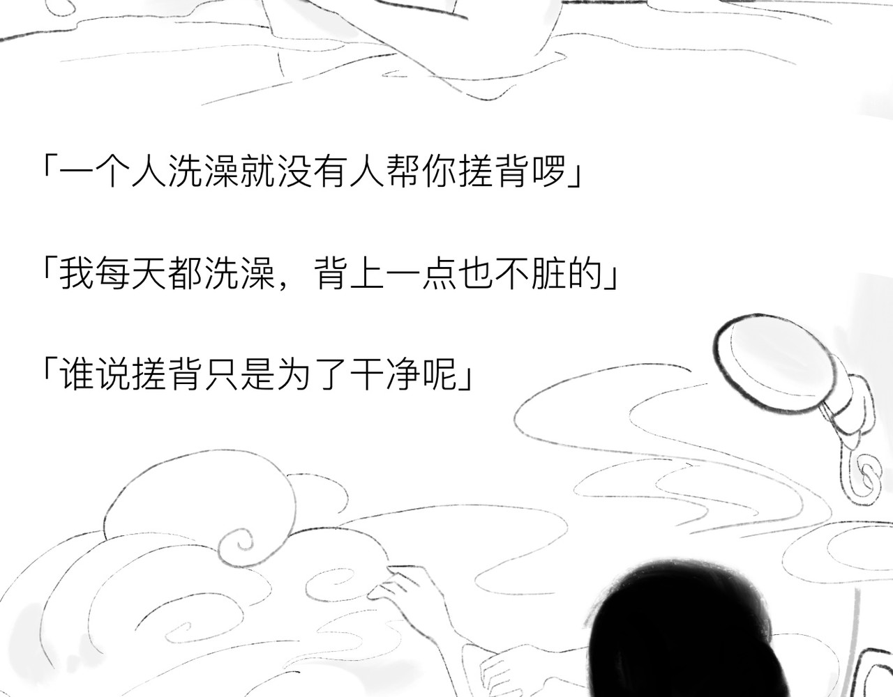 灯娥浮生 第一回 有娥来在葬花时3 第43页