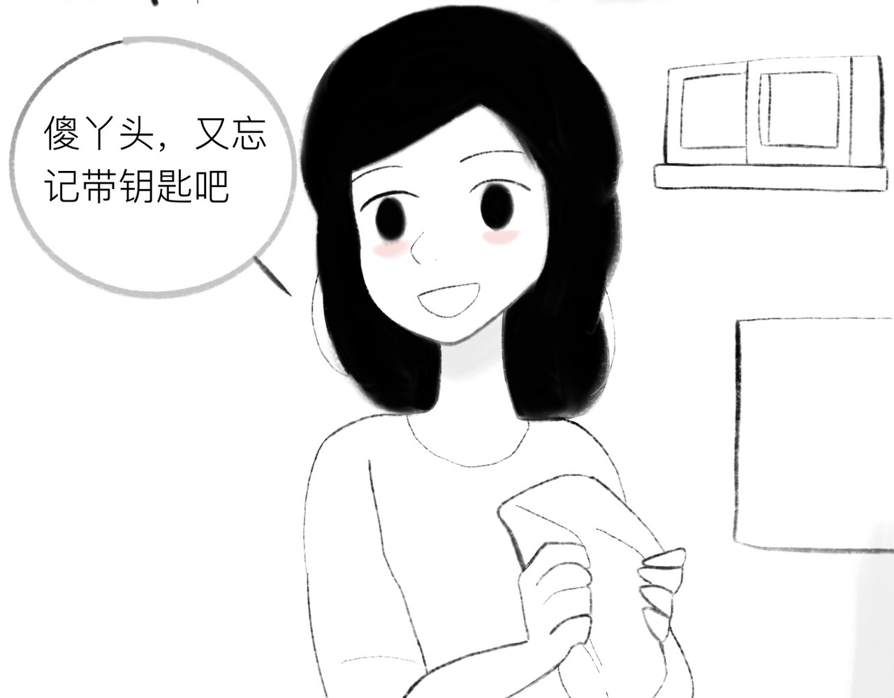 灯娥浮生 第一回 有娥来在葬花时3 第52页