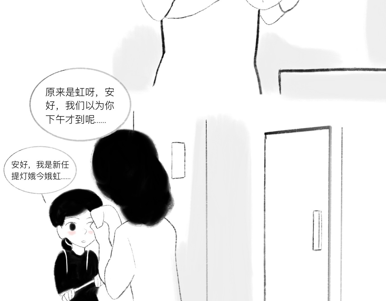 灯娥浮生 第一回 有娥来在葬花时3 第53页
