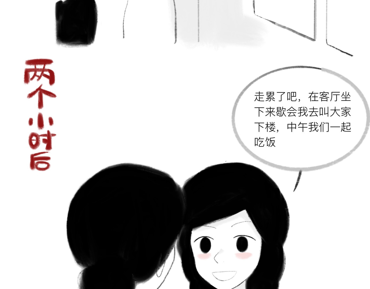 灯娥浮生 第一回 有娥来在葬花时3 第54页