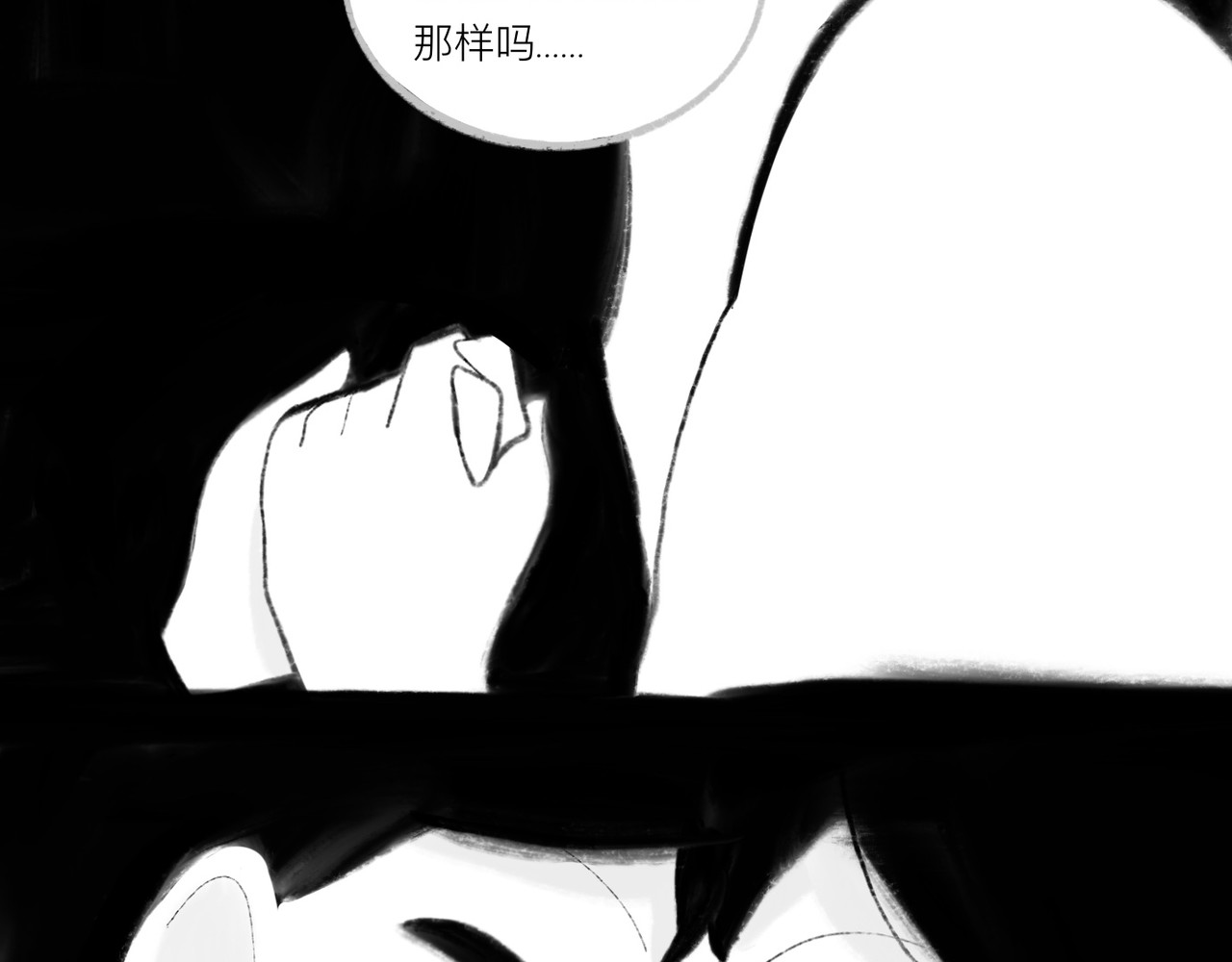 灯娥浮生 第一回 有娥来在葬花时3 第57页
