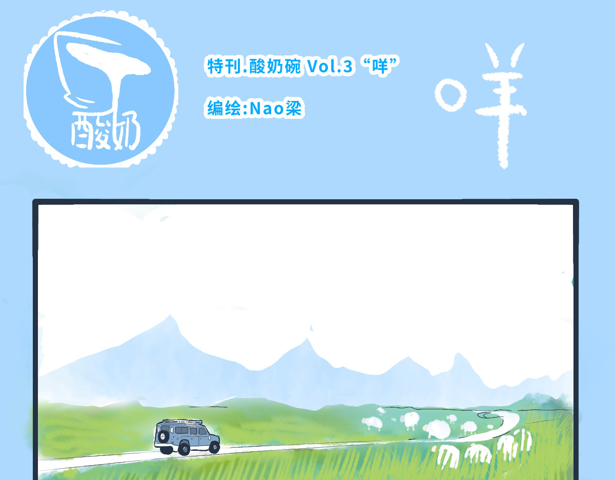 仙境之桥 Vol.6 第1页