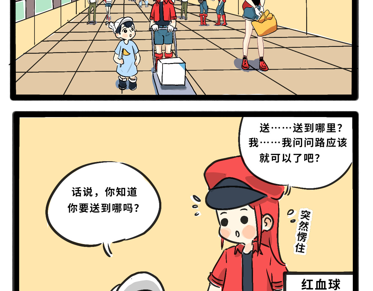 仙境之桥 Vol.6 第13页