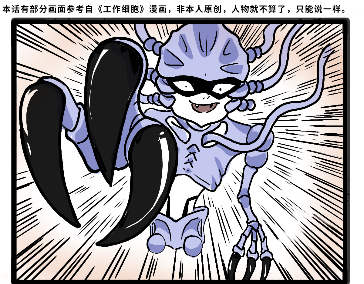 仙境之桥 Vol.6 第17页