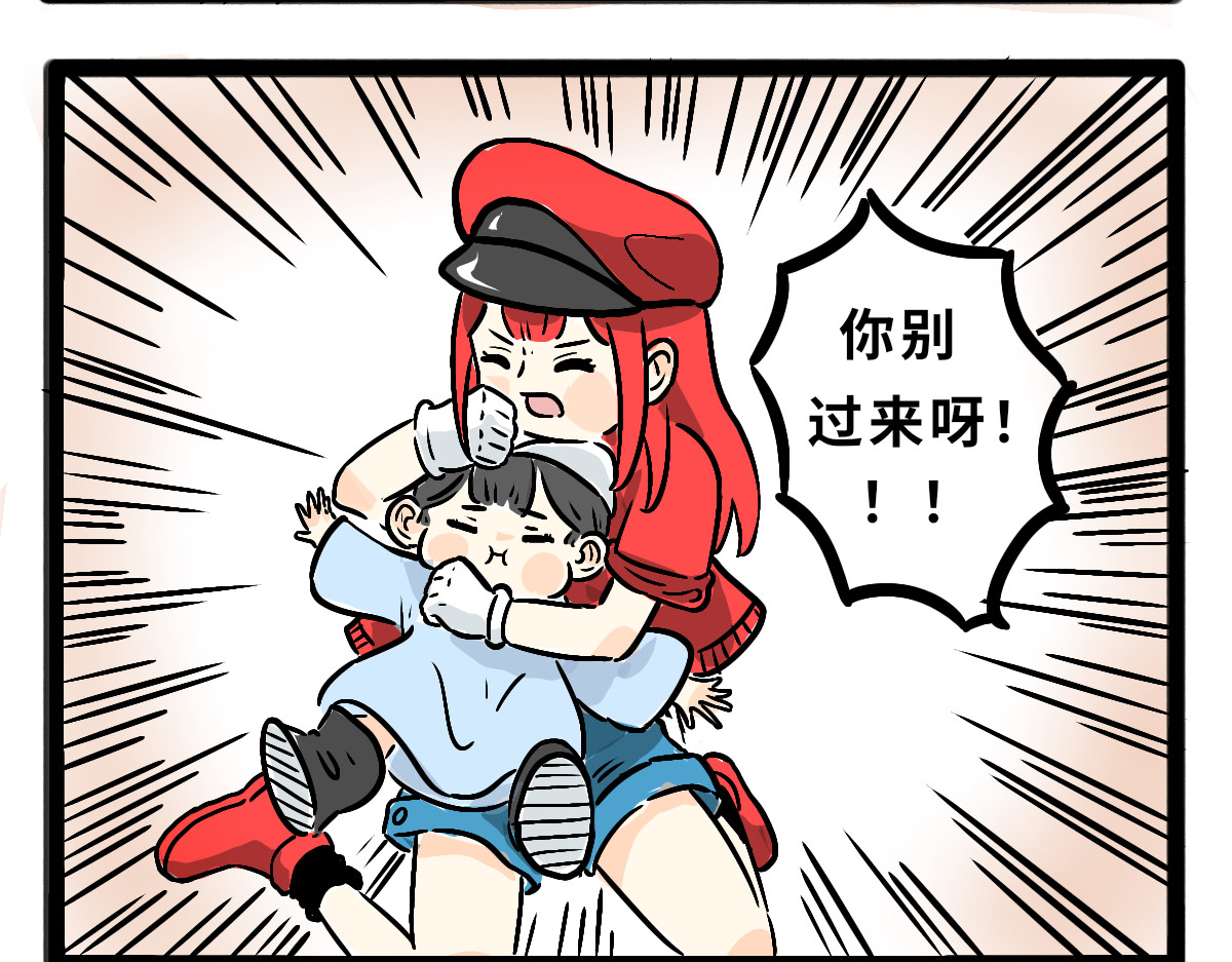 仙境之桥 Vol.6 第18页