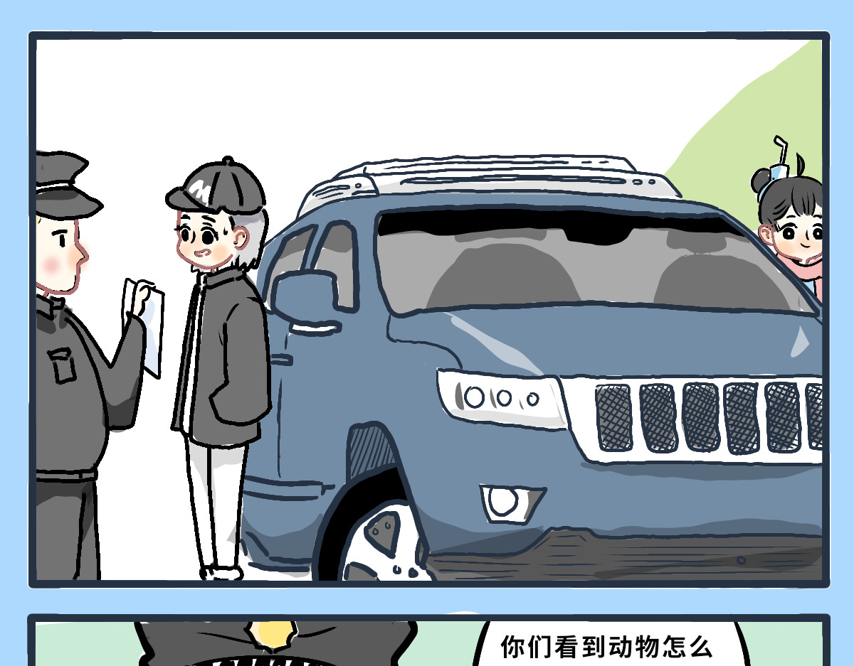 仙境之桥 Vol.6 第6页