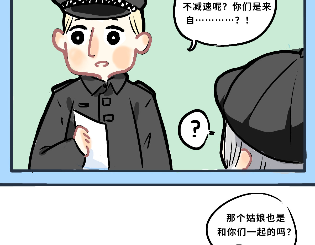 仙境之桥 Vol.6 第7页