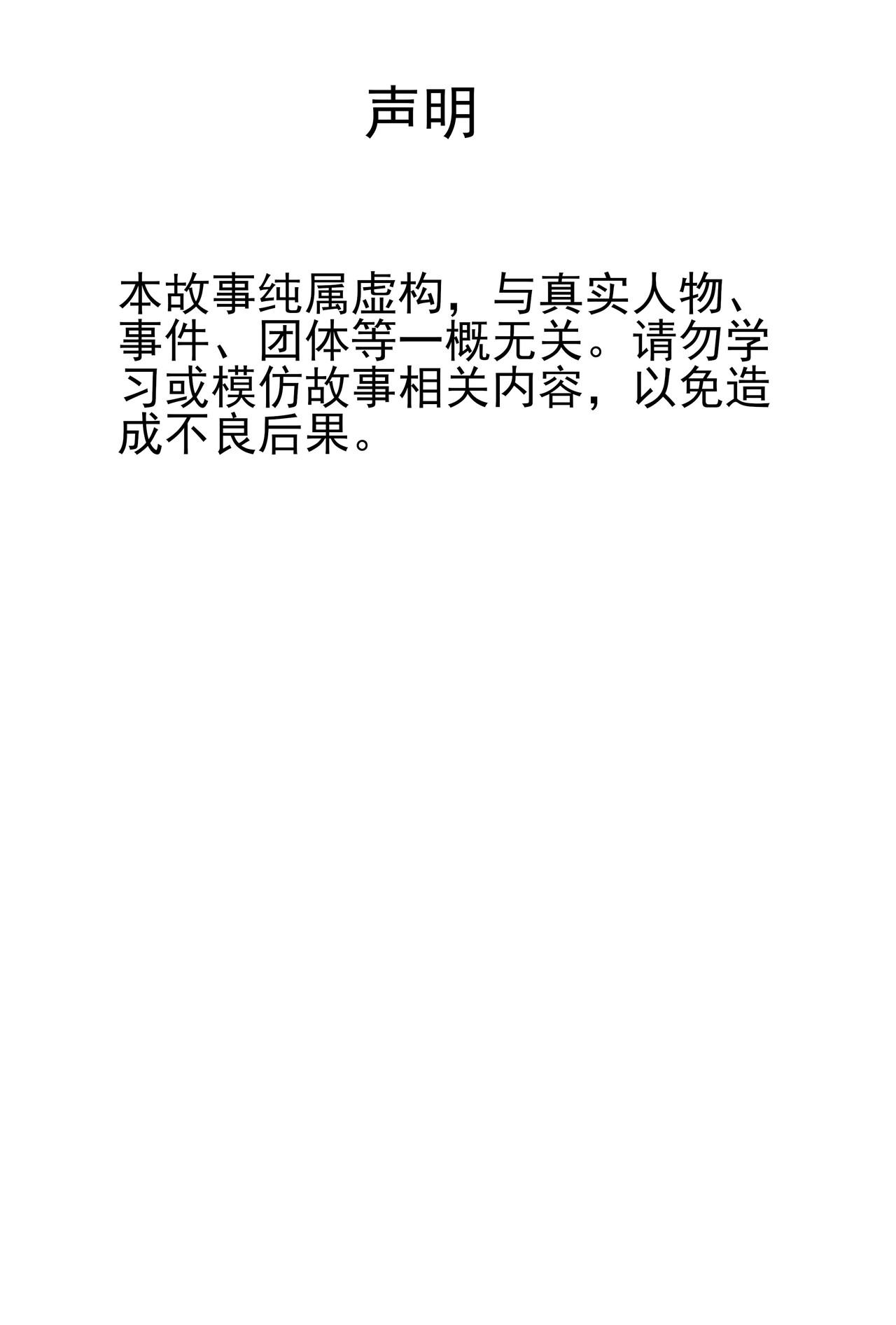 他世神经 第1页