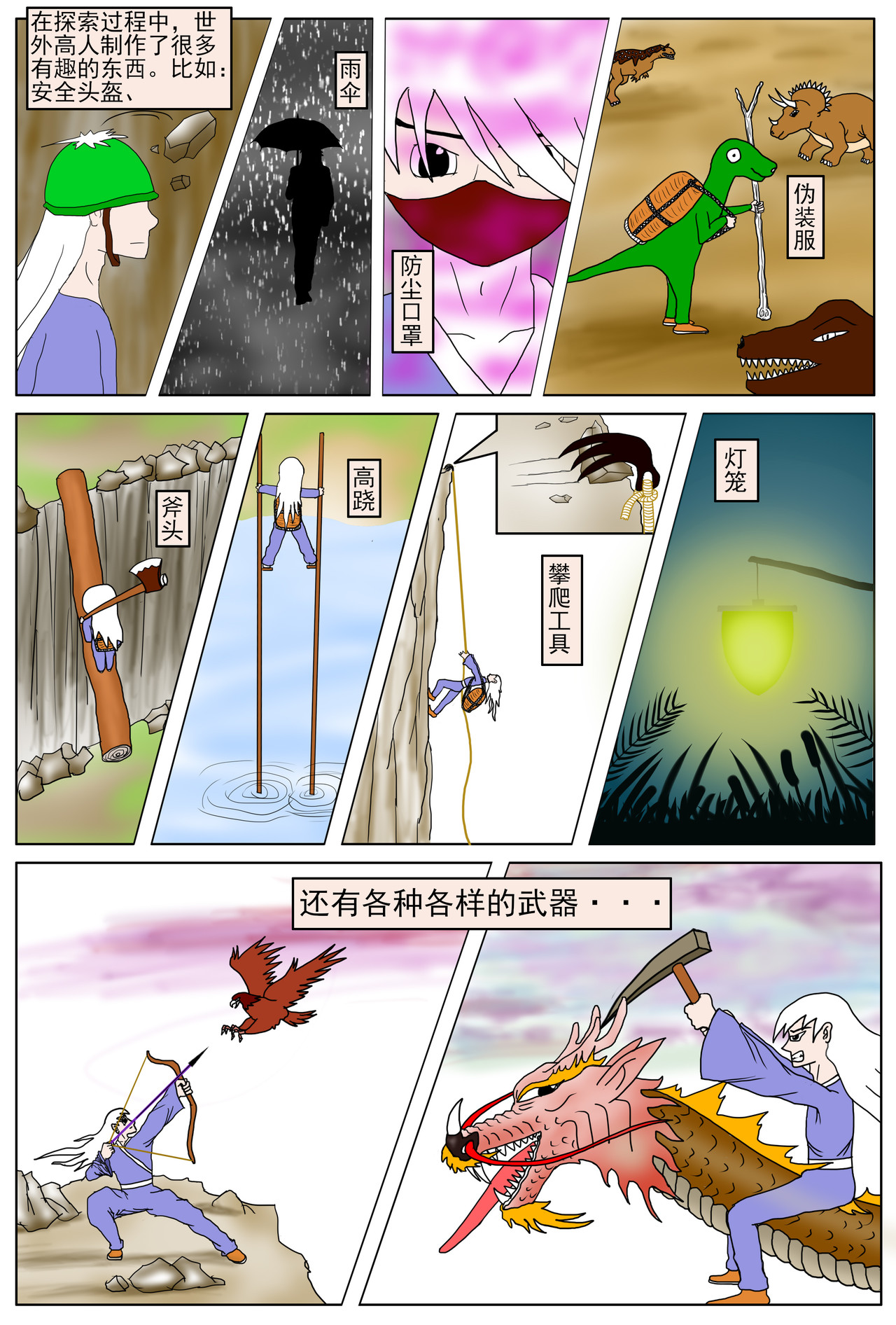 他世神经 第7页