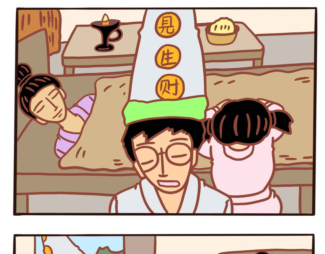 黑白无常穿越异世界 第一章节 我不想跟你走 第18页