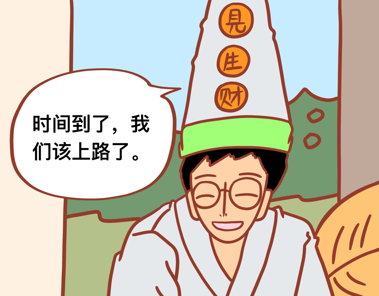 黑白无常穿越异世界 第一章节 我不想跟你走 第28页