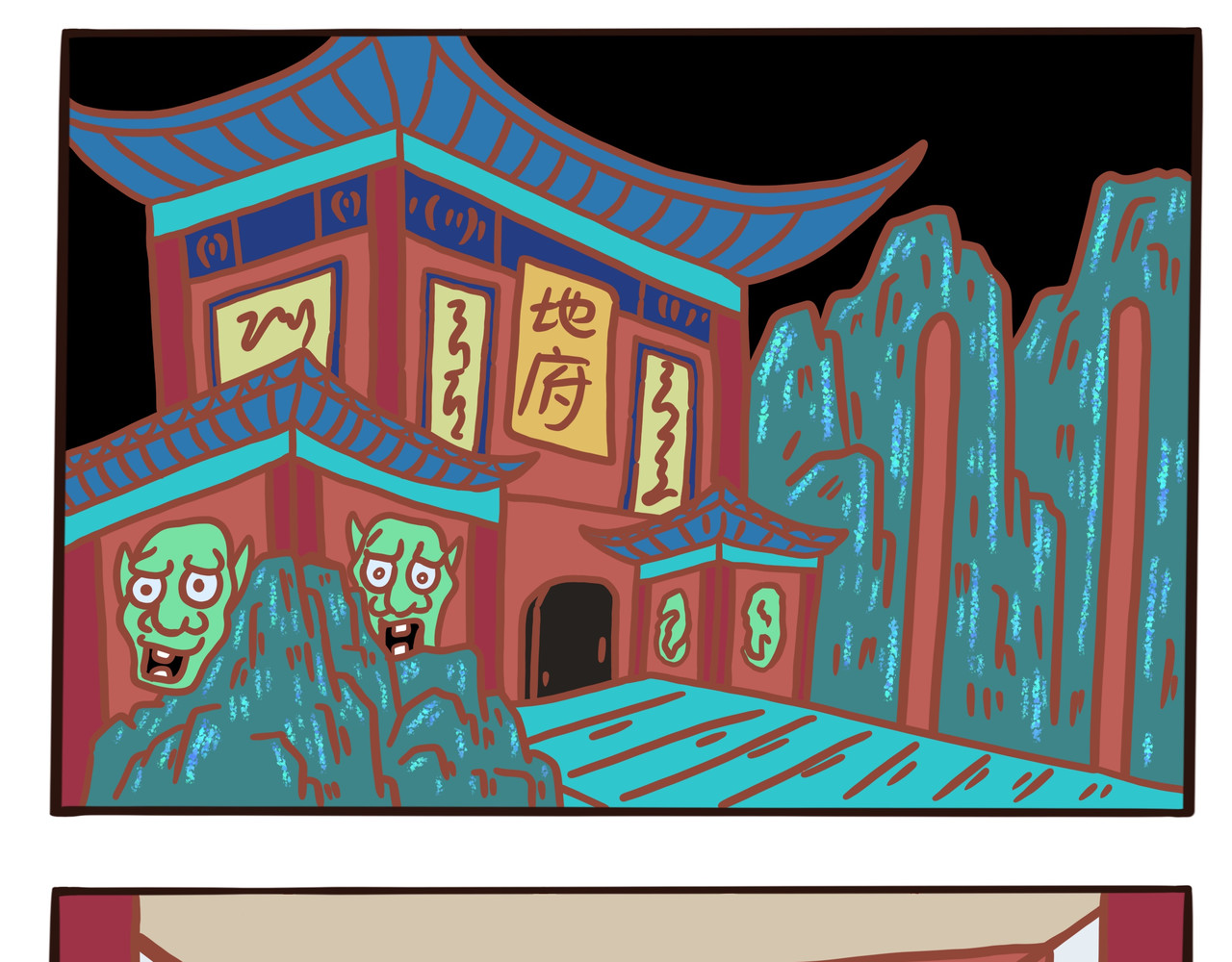 黑白无常穿越异世界 第5页