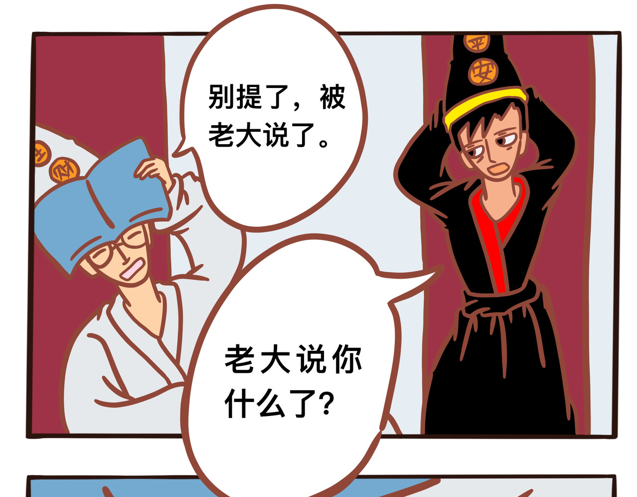 黑白无常穿越异世界 第8页