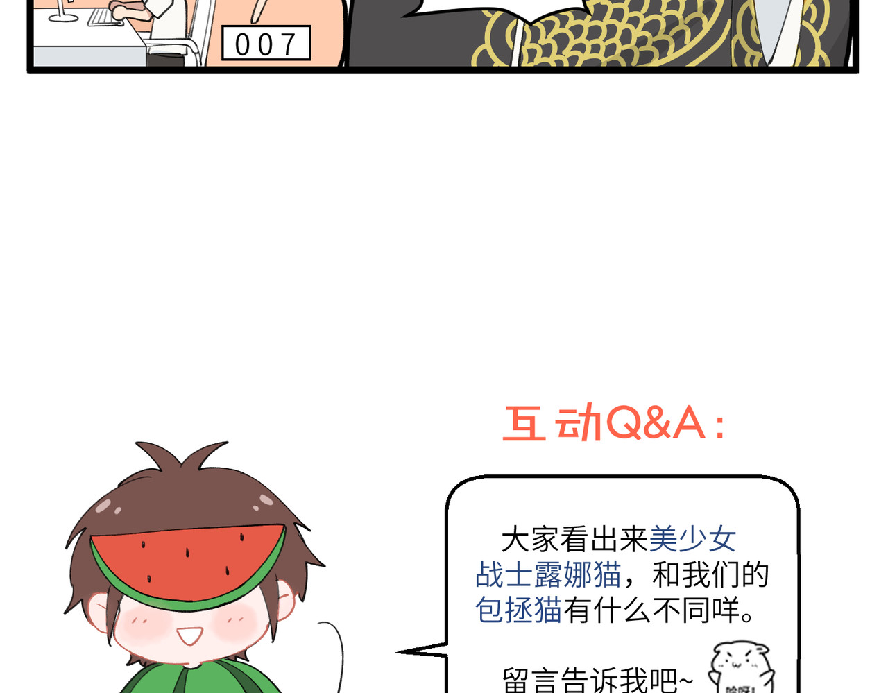 不小心 003-004变身魔法少年√ 第11页