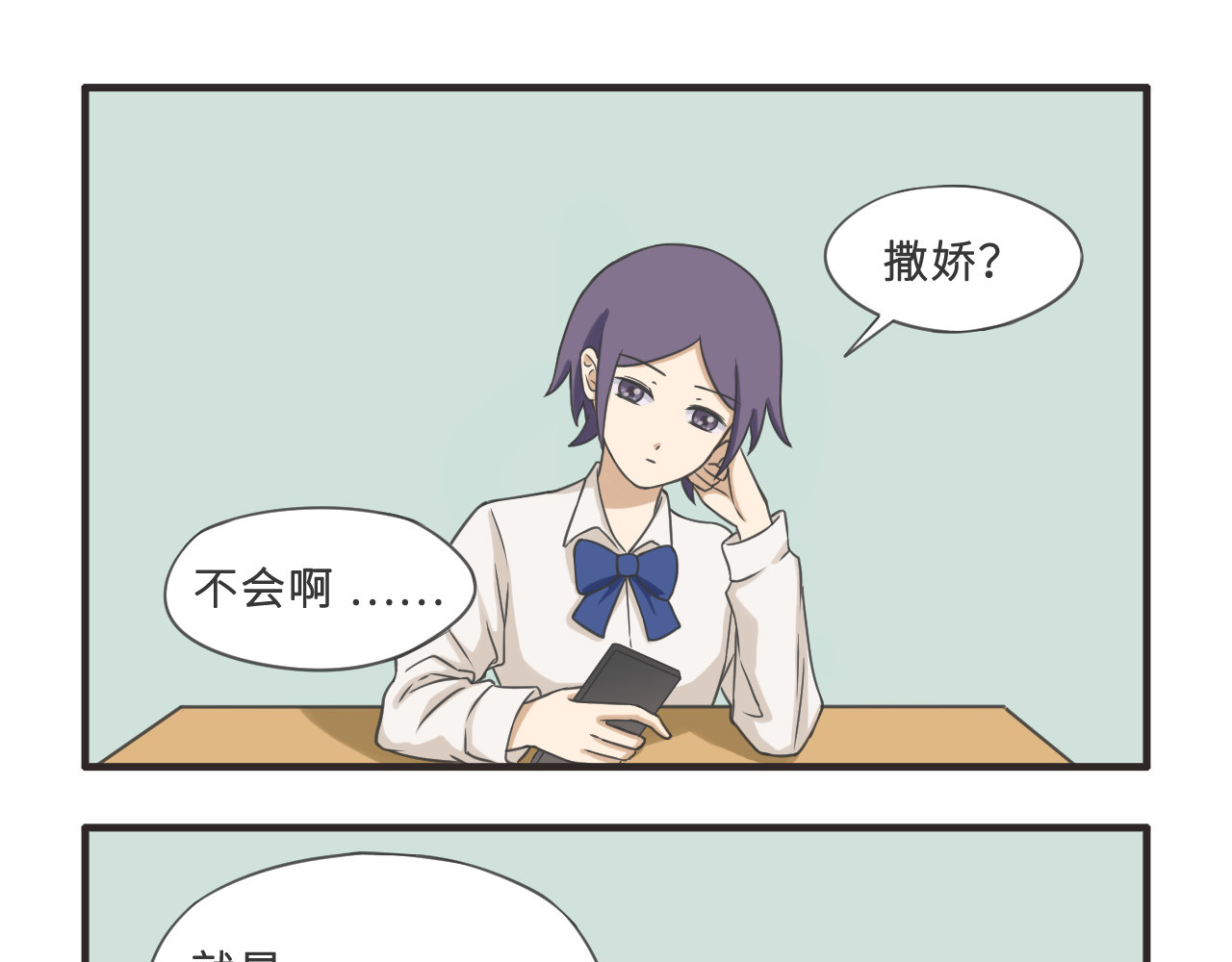 疯狂暗示 03可爱的女孩子 第1页