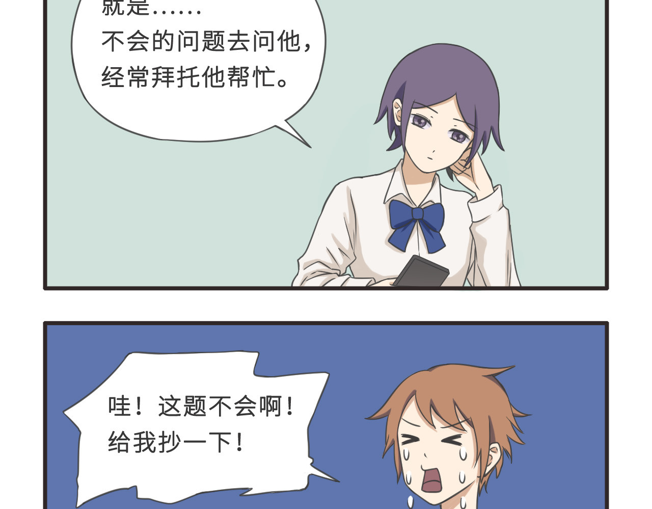 疯狂暗示 03可爱的女孩子 第2页