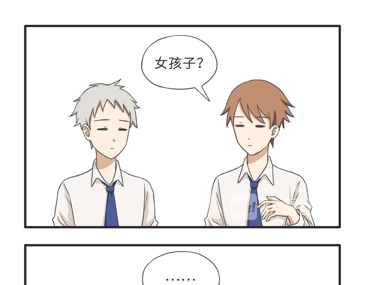 疯狂暗示 03可爱的女孩子 第13页