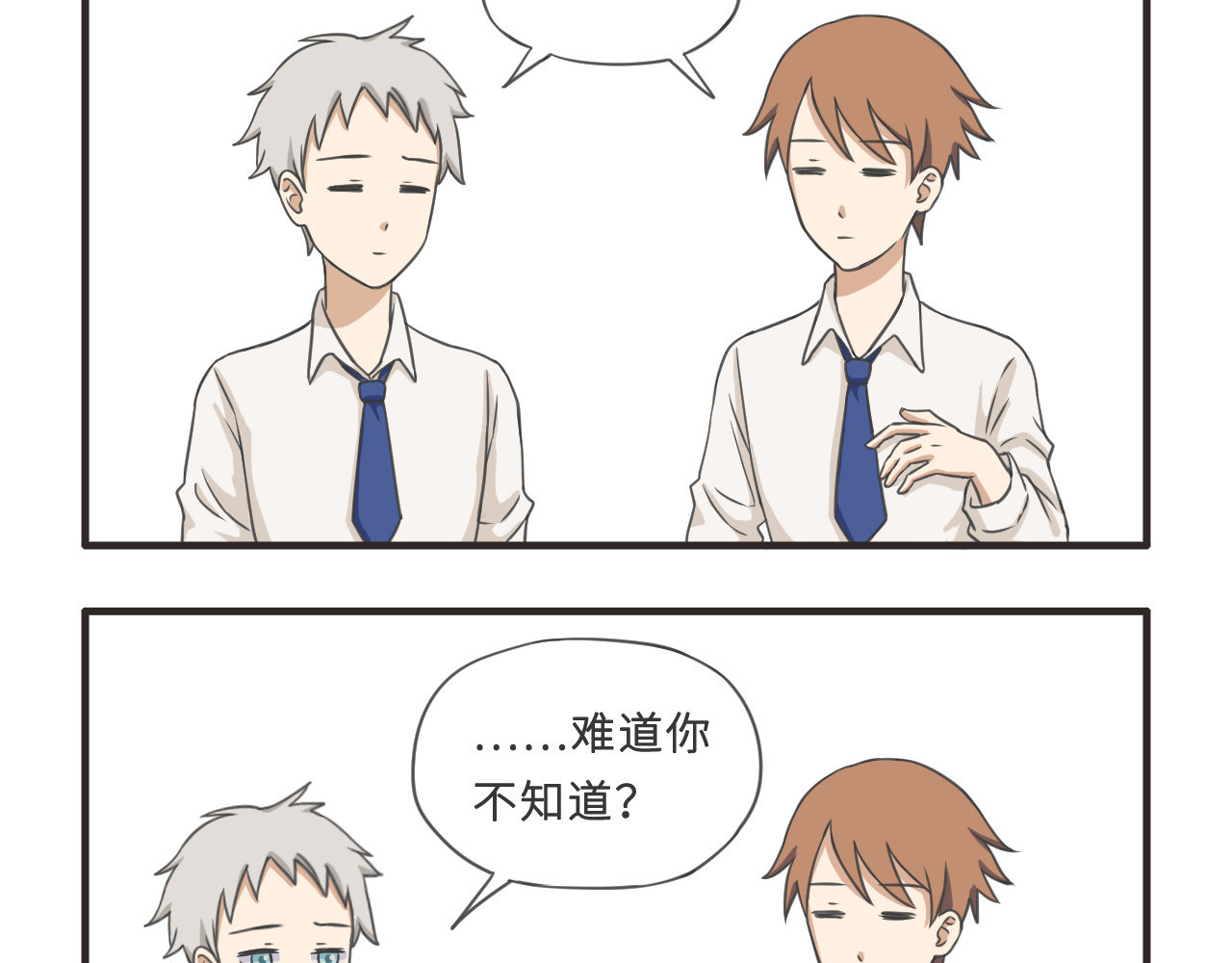 疯狂暗示 03可爱的女孩子 第14页