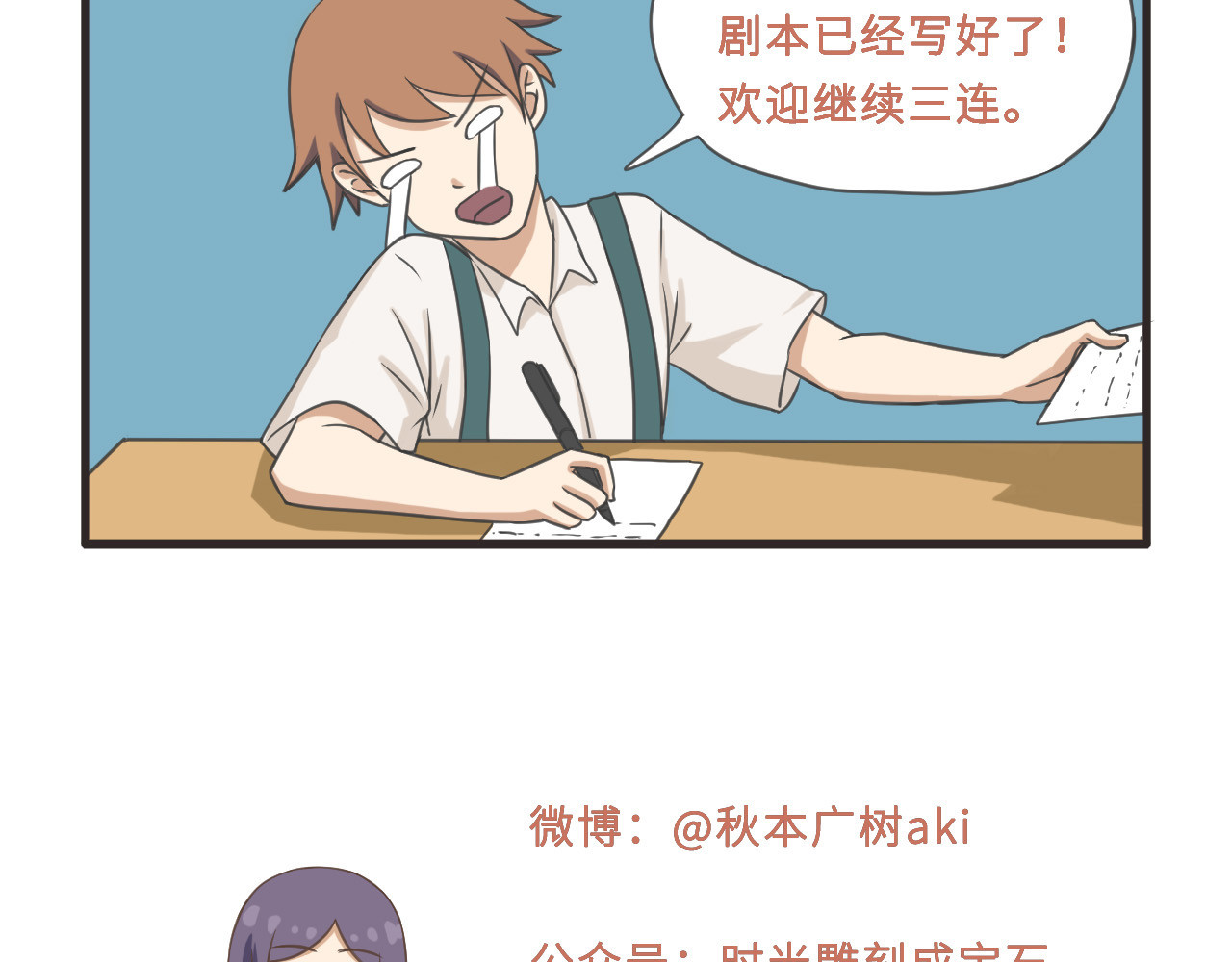 疯狂暗示 03可爱的女孩子 第17页