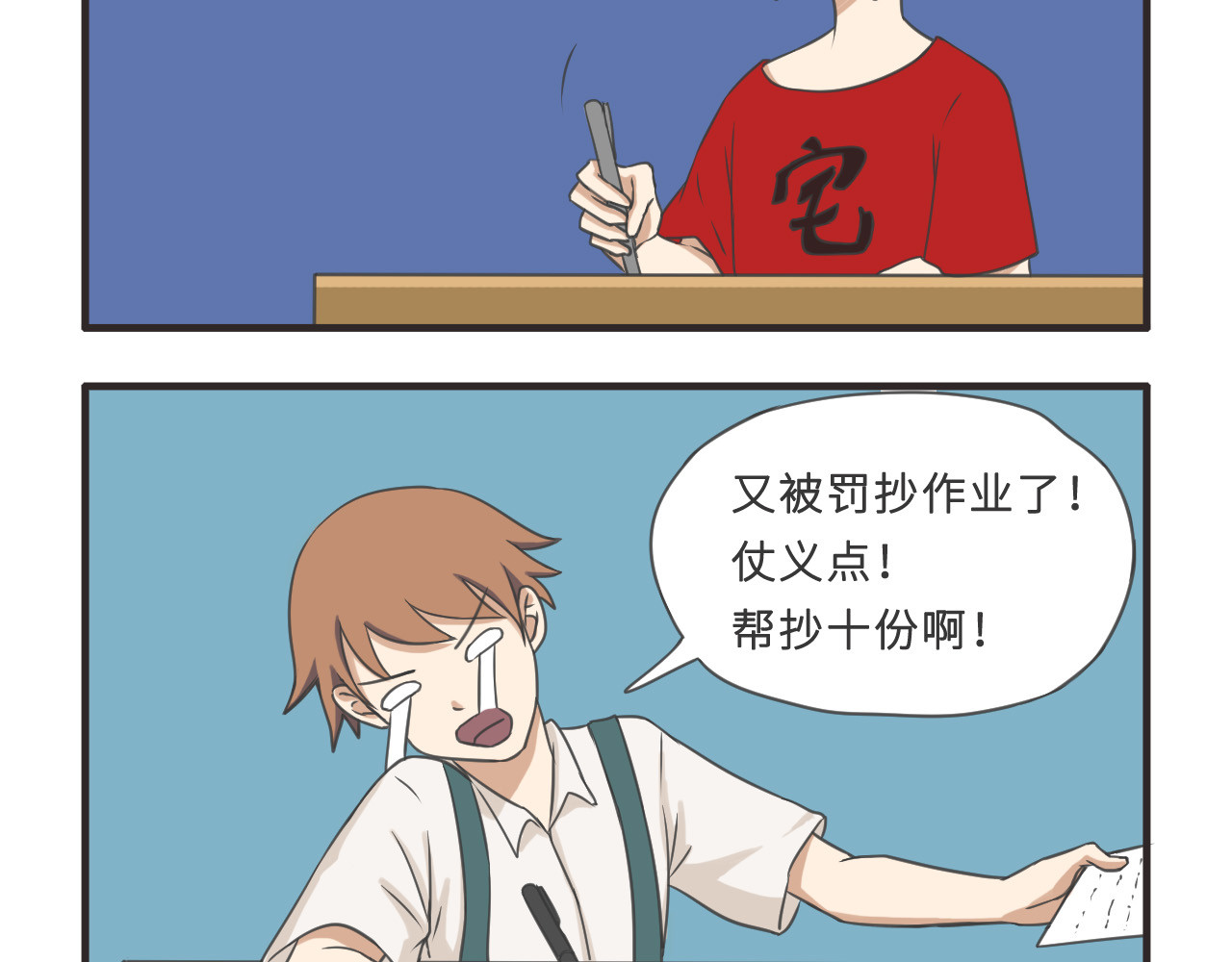 疯狂暗示 03可爱的女孩子 第3页