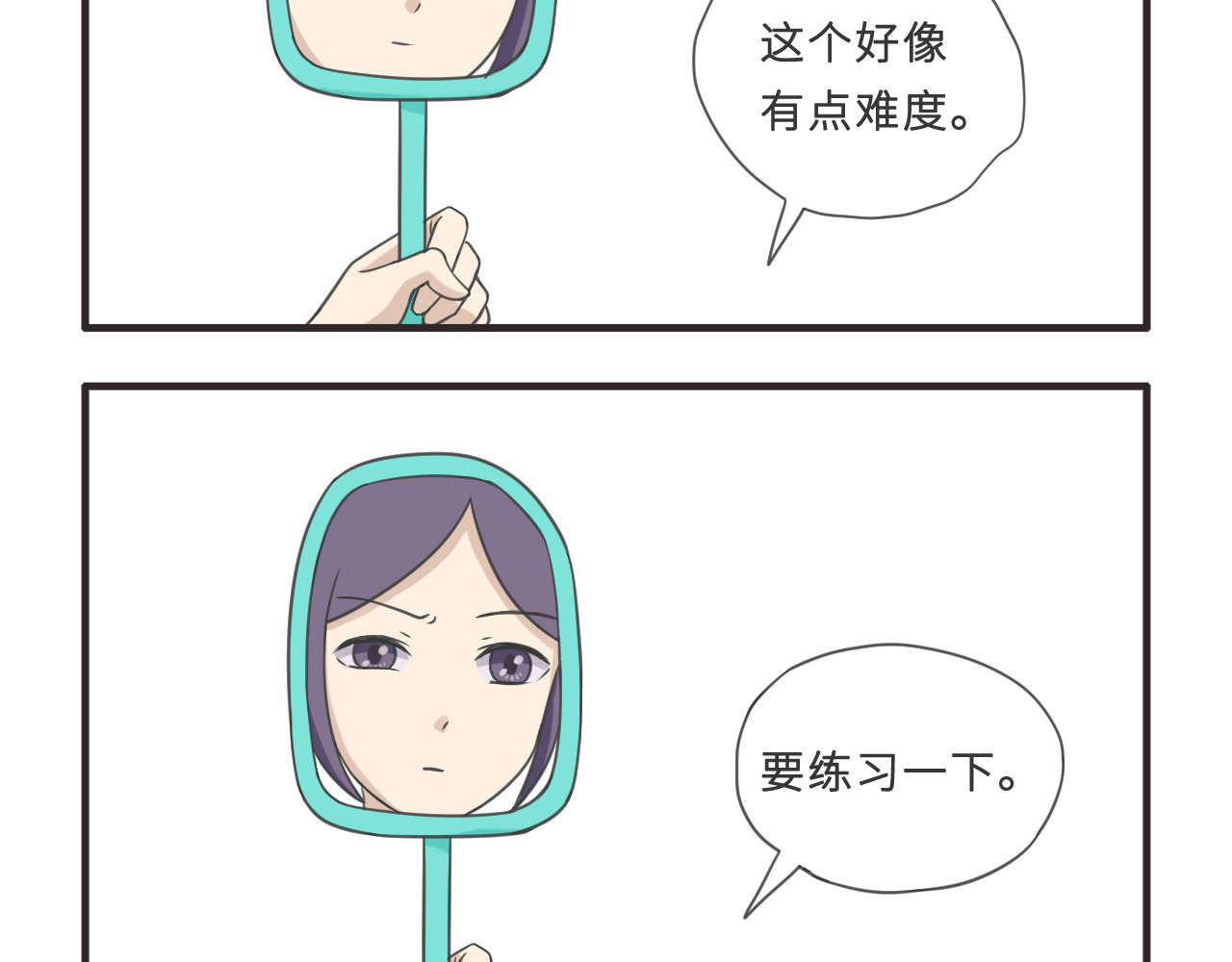 疯狂暗示 03可爱的女孩子 第7页