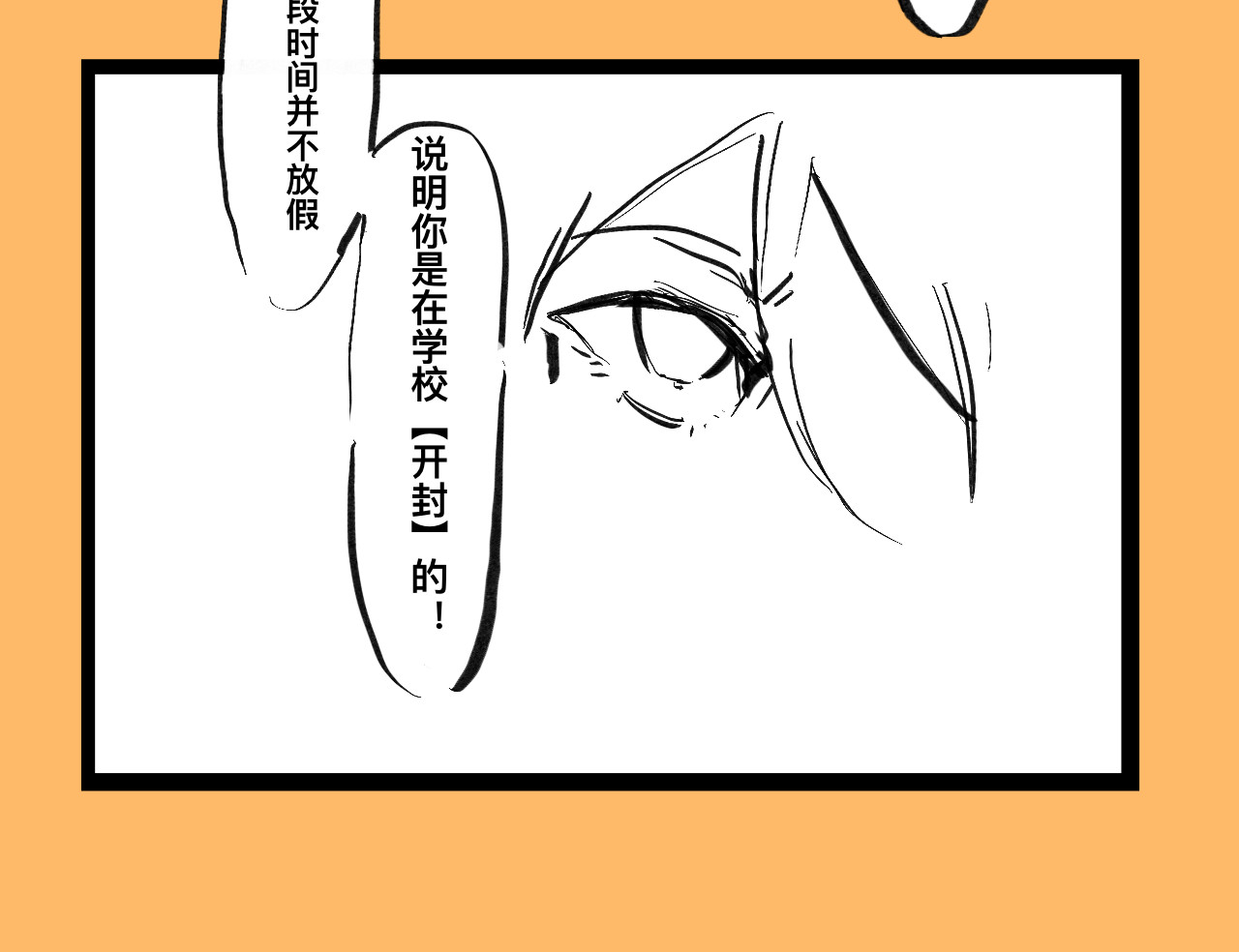 文科组的爆笑日常 第六话 会长怎么能这么直男？！ 第8页