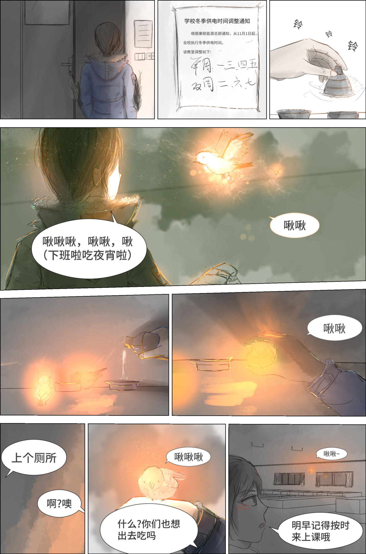 剑论OvO 1.1.1 开端 第16页