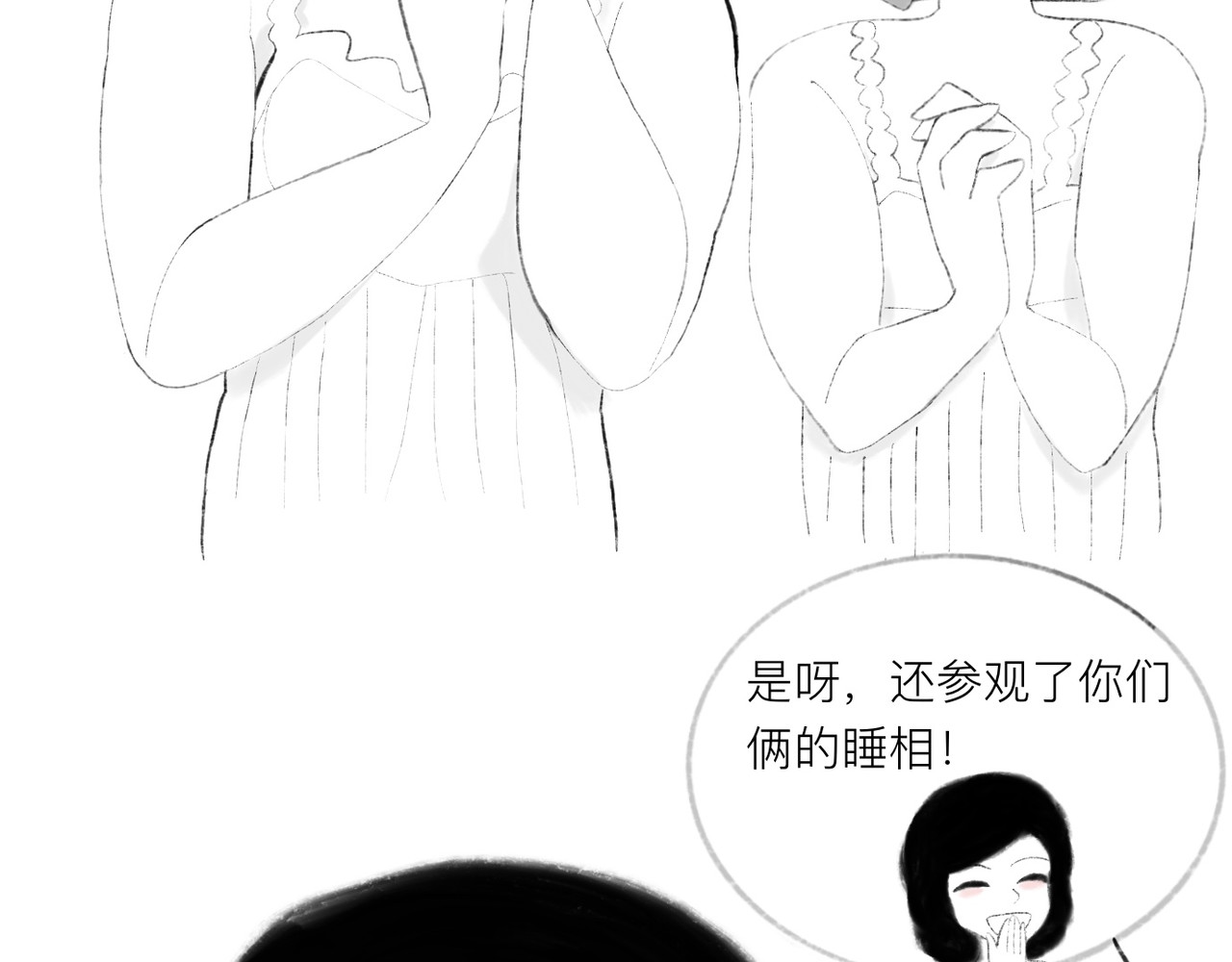 灯娥浮生 第一回 有娥来在葬花时4 第2页
