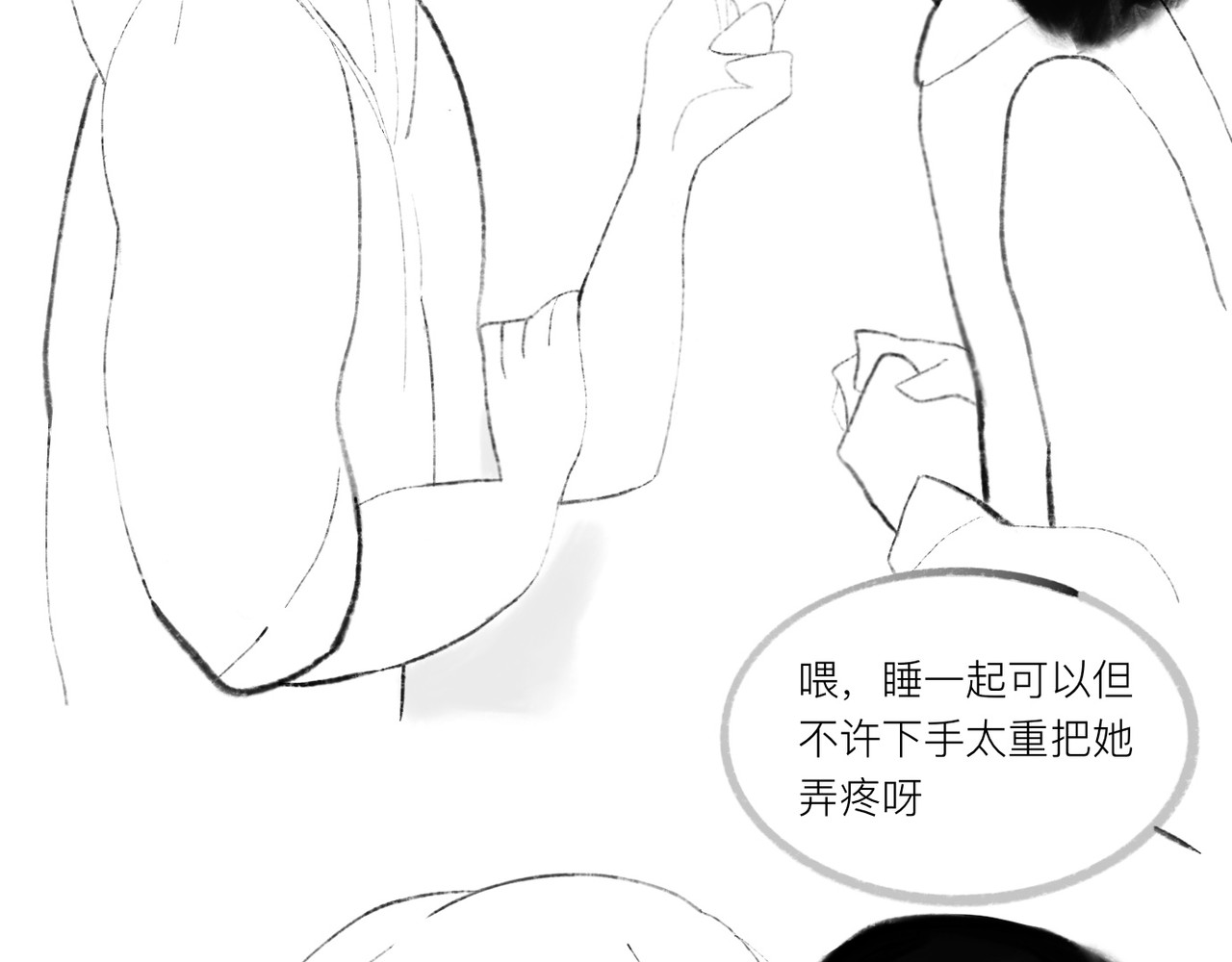 灯娥浮生 第一回 有娥来在葬花时4 第12页