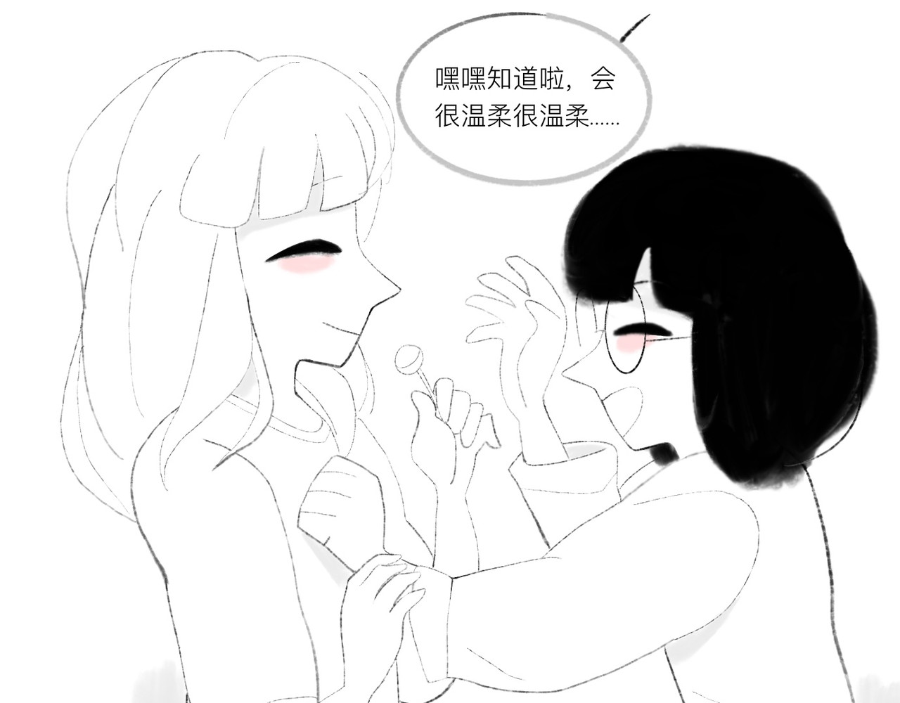 灯娥浮生 第一回 有娥来在葬花时4 第15页