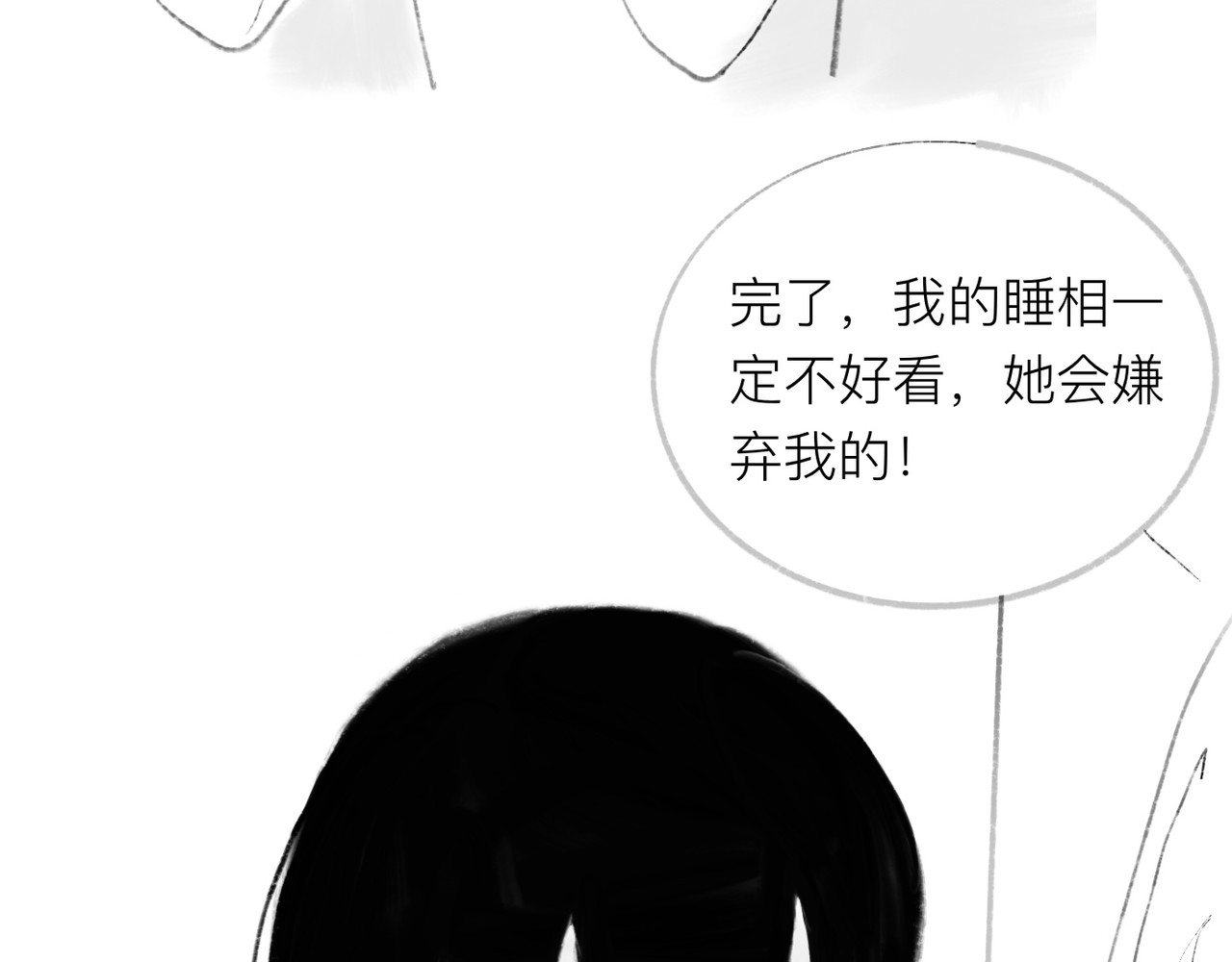 灯娥浮生 第一回 有娥来在葬花时4 第4页