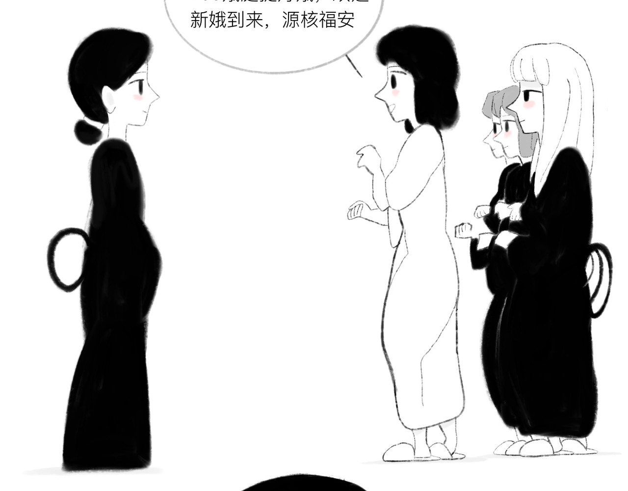 灯娥浮生 第一回 有娥来在葬花时4 第49页