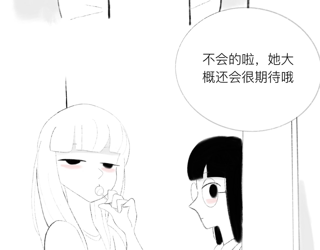 灯娥浮生 第一回 有娥来在葬花时4 第6页