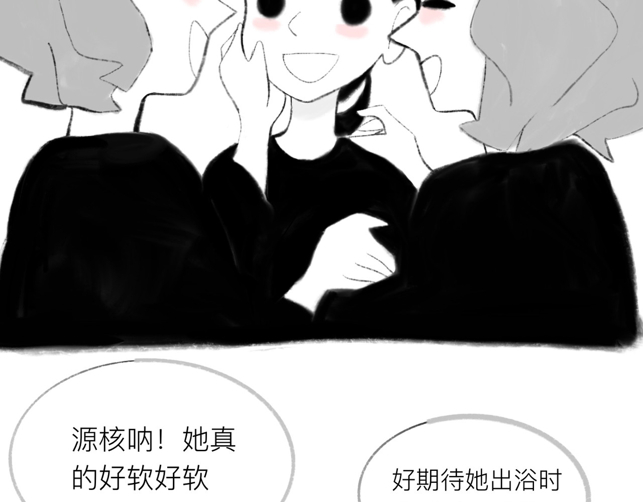 灯娥浮生 第一回 有娥来在葬花时4 第52页