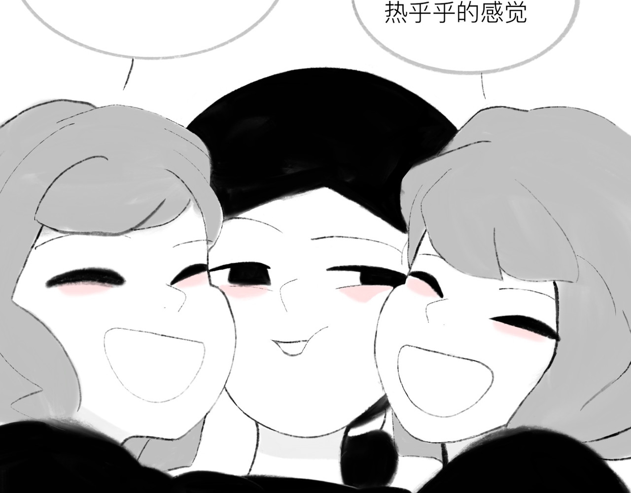 灯娥浮生 第一回 有娥来在葬花时4 第53页