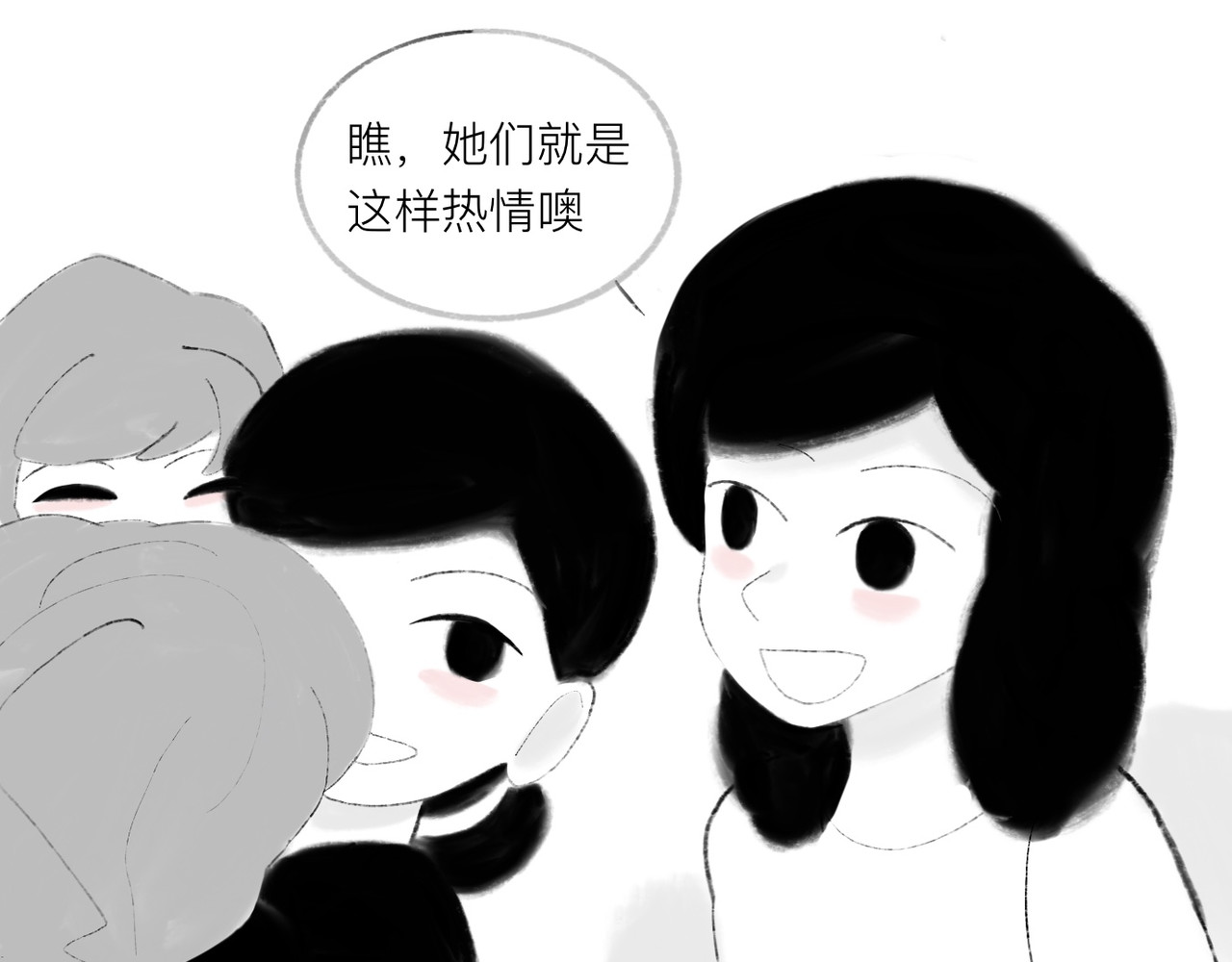 灯娥浮生 第一回 有娥来在葬花时4 第55页