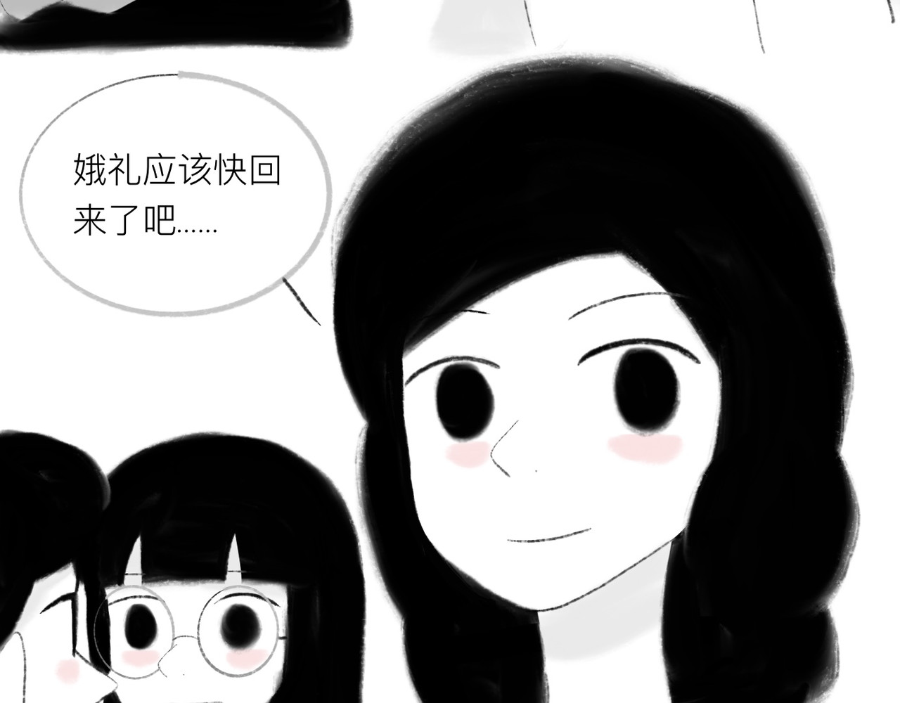 灯娥浮生 第一回 有娥来在葬花时4 第56页