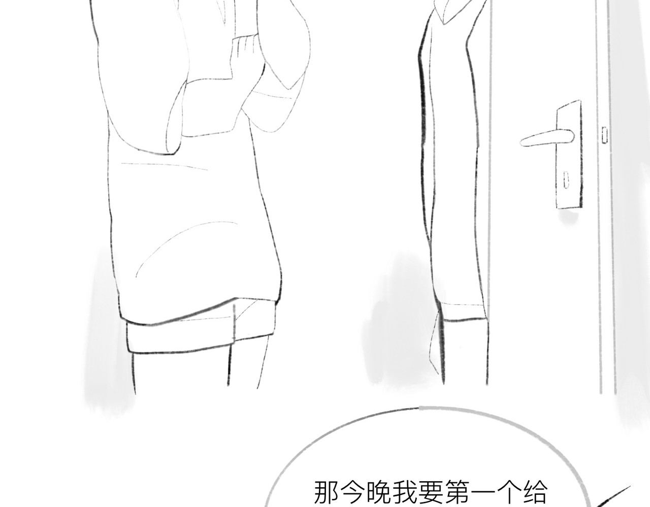 灯娥浮生 第一回 有娥来在葬花时4 第7页