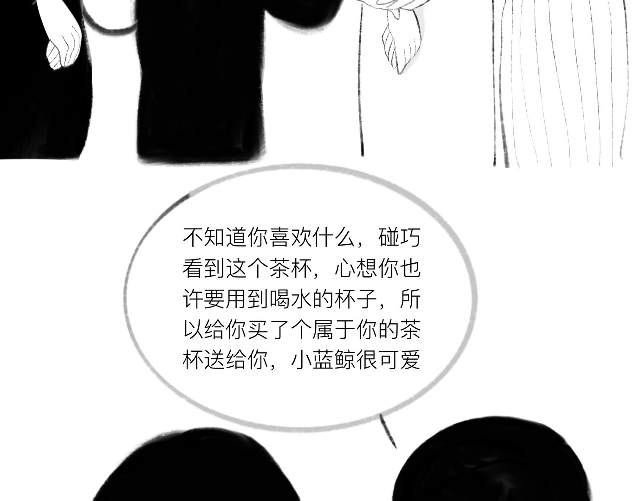 灯娥浮生 第一回 有娥来在葬花时4 第65页