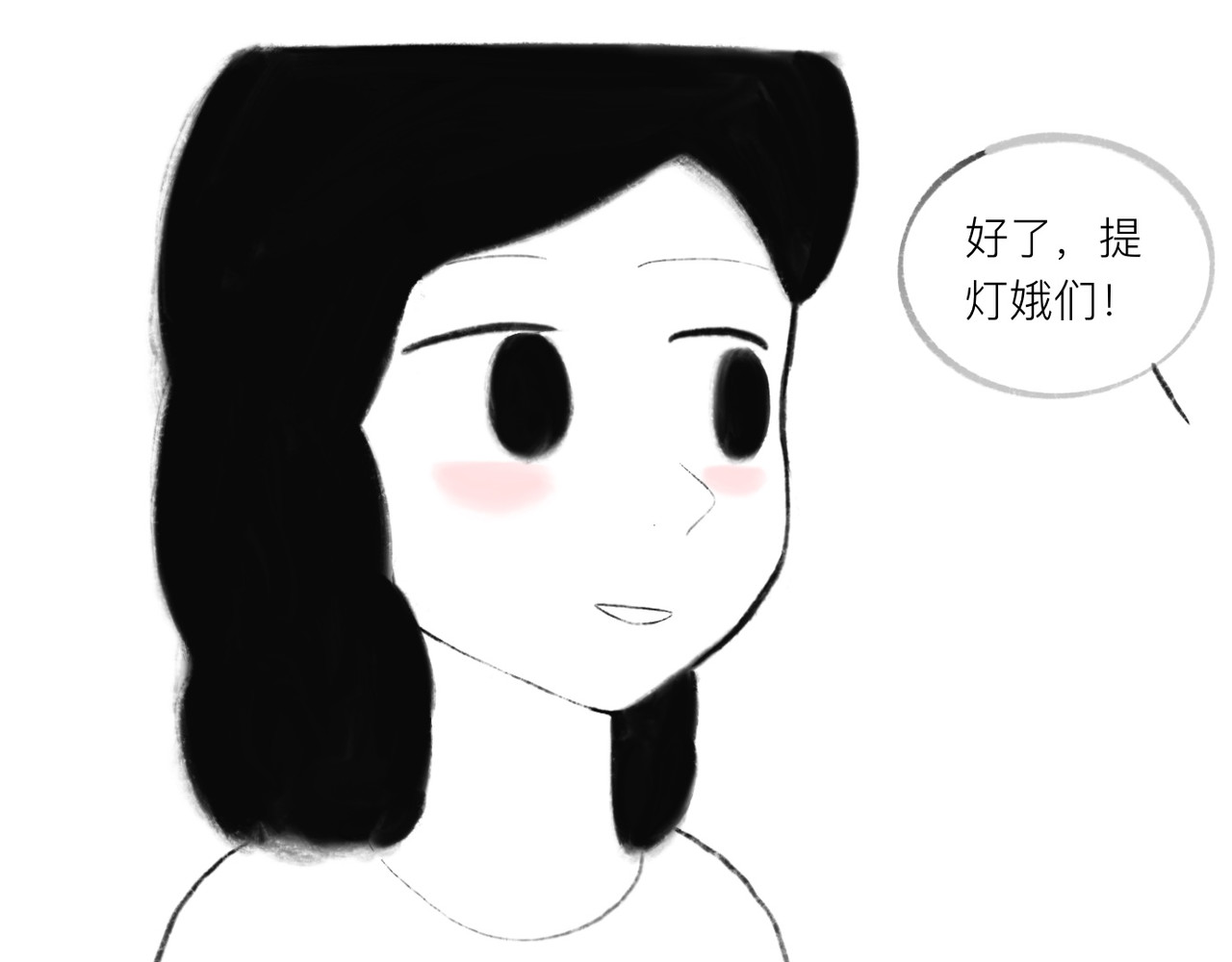 灯娥浮生 第一回 有娥来在葬花时4 第69页