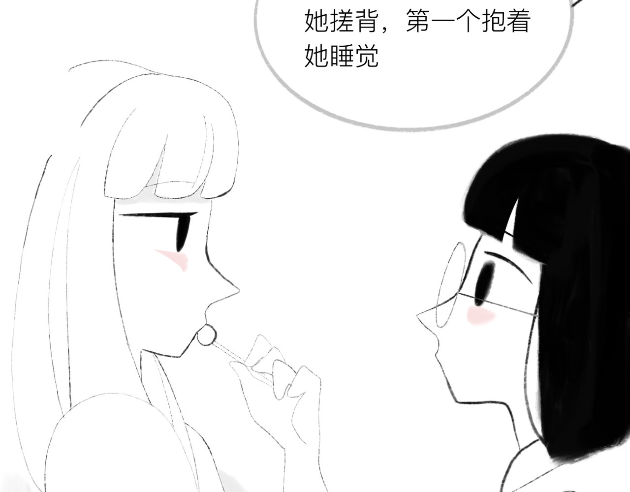 灯娥浮生 第一回 有娥来在葬花时4 第8页