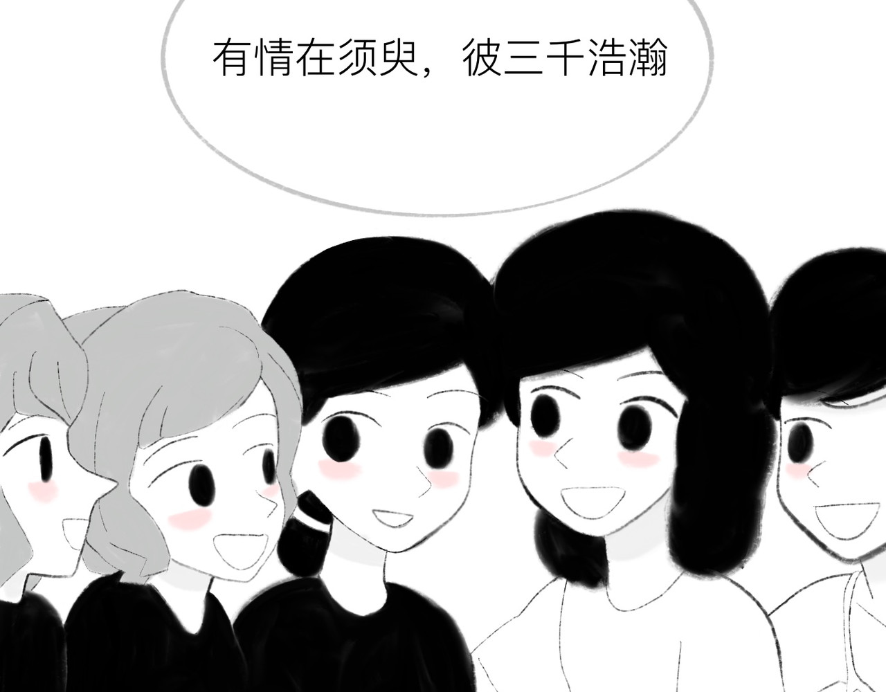 灯娥浮生 第一回 有娥来在葬花时4 第77页