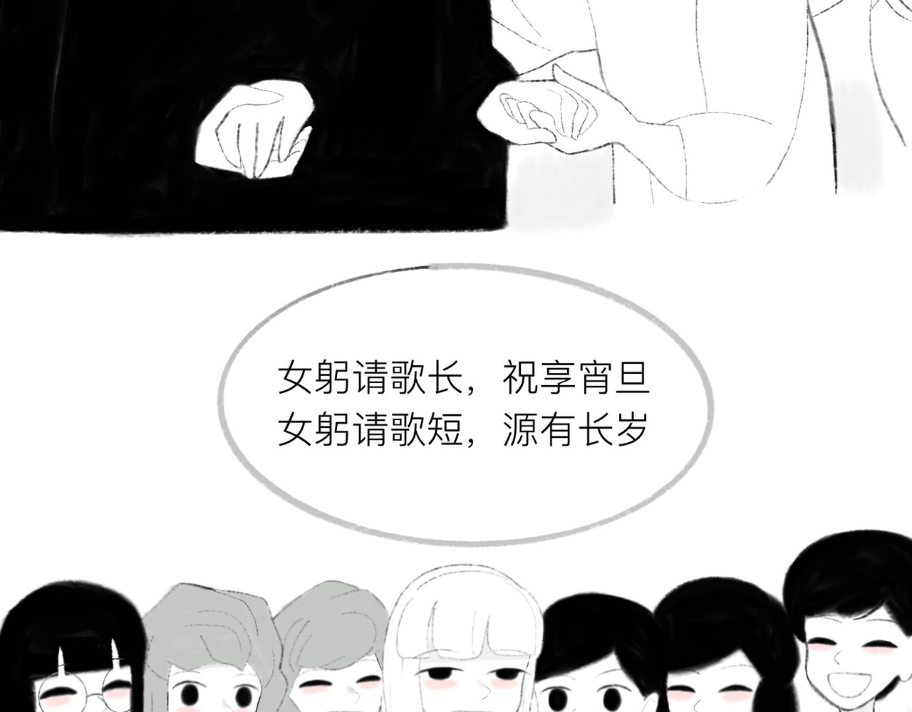 灯娥浮生 第一回 有娥来在葬花时4 第78页