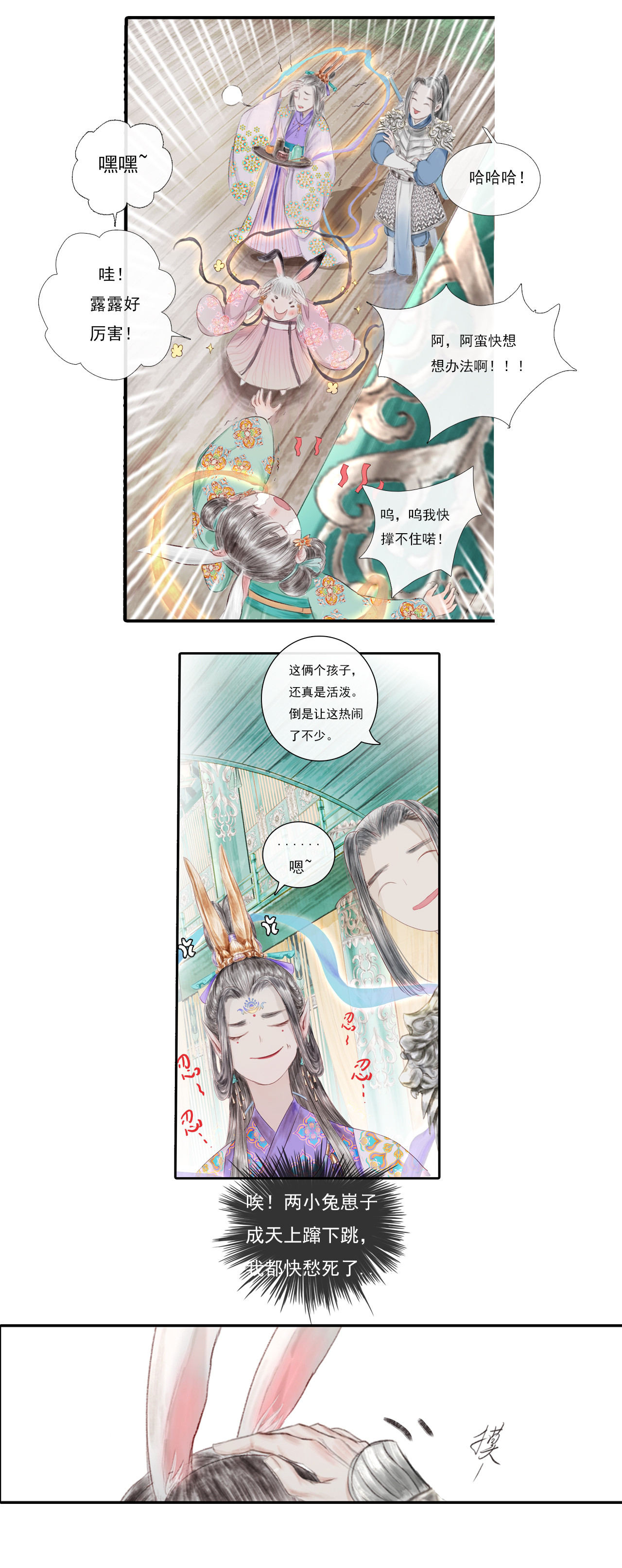 《鸟灵》 灵山遇故人，大殿承灵引 佳节踏归途 瑶山恐生变（条漫） 第15页