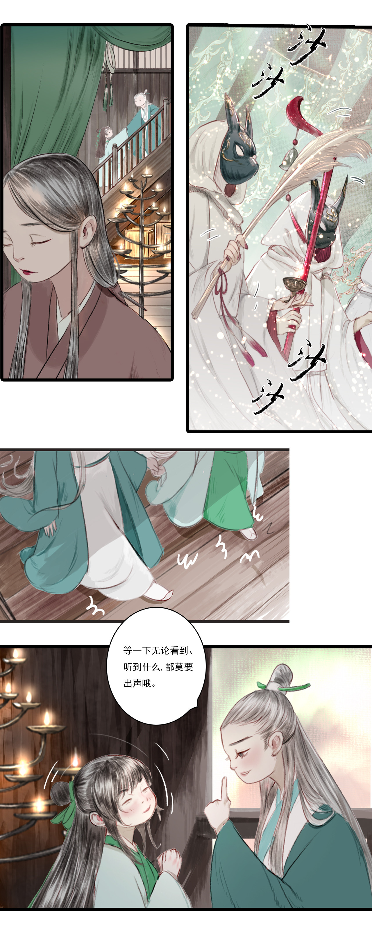 《鸟灵》 灵山遇故人，大殿承灵引 灵山遇故 大殿承灵引(条漫） 第32页